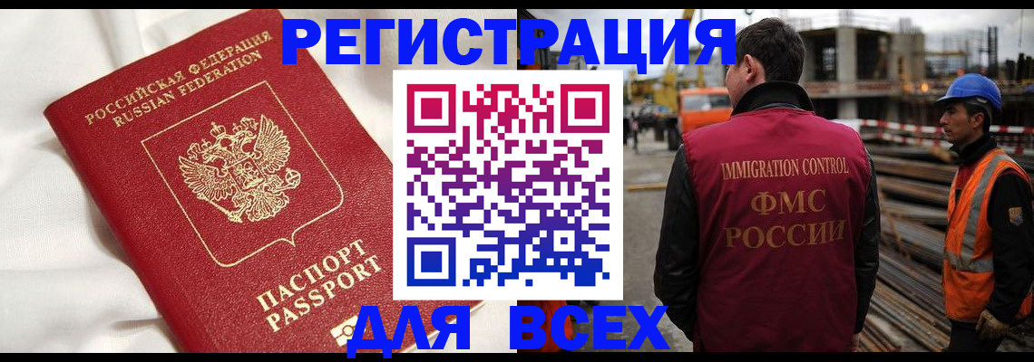 временная регистрация для школы в Кирсе