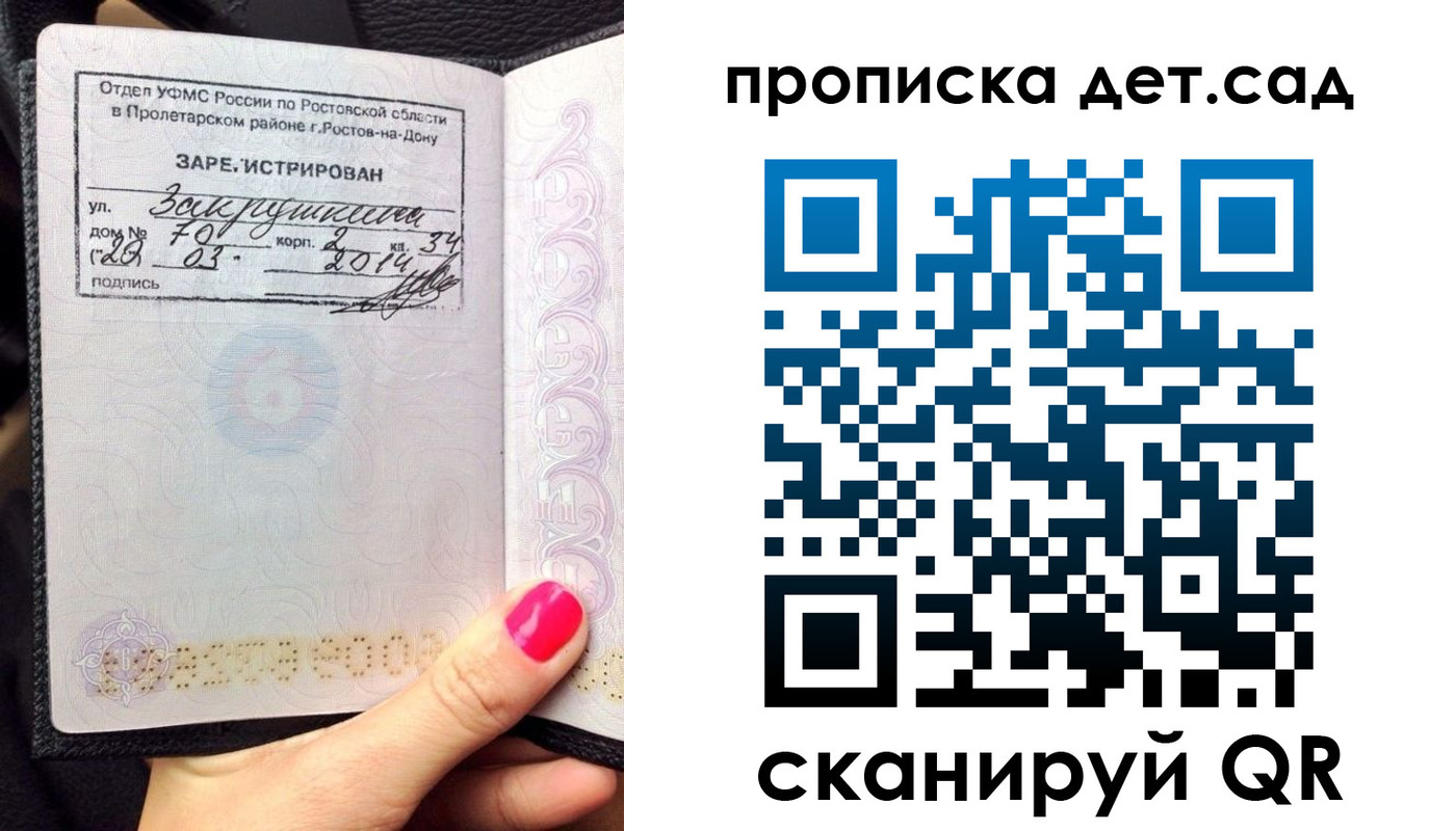 временная регистрация купить в Кирсе
