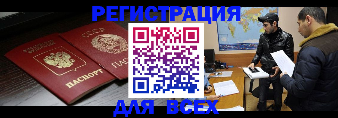 временная регистрация надежно в Кирсе