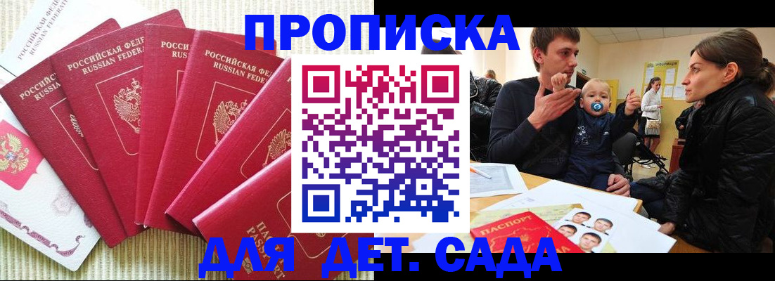 найти адрес прописки в Кирсе