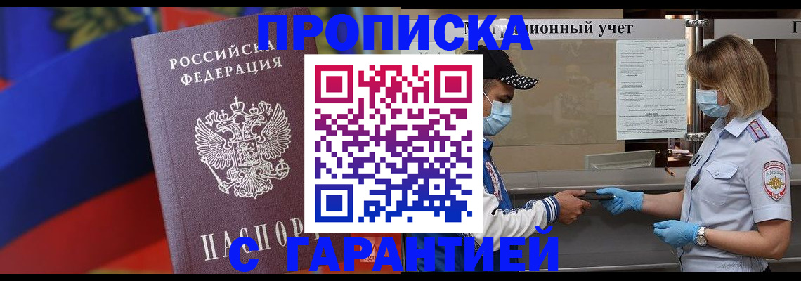 миграционный учет в Кирсе