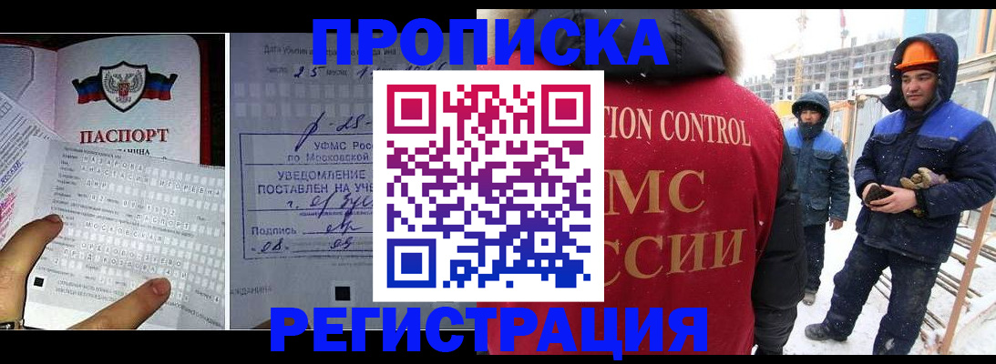 временная регистрация законно в Кирсе