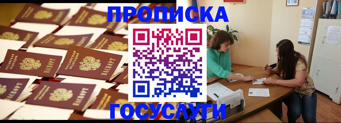 временная регистрация в квартире в Кирсе