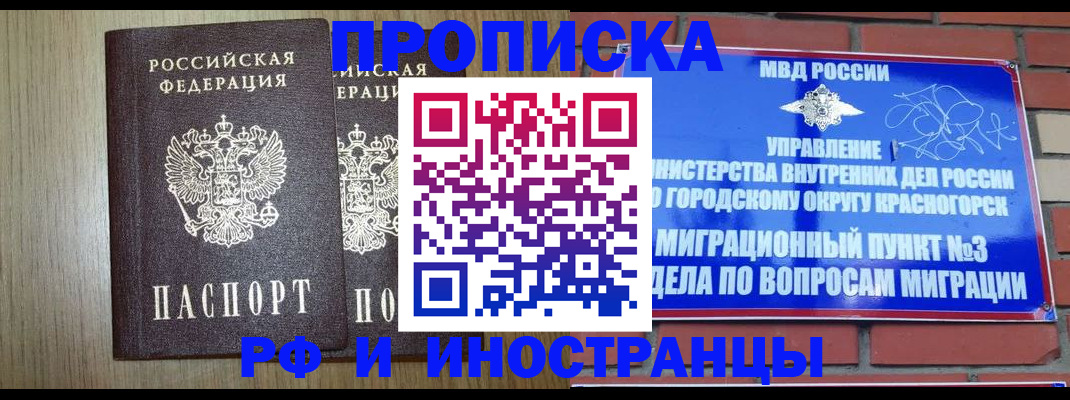 временная регистрация 2025 в Кирсе